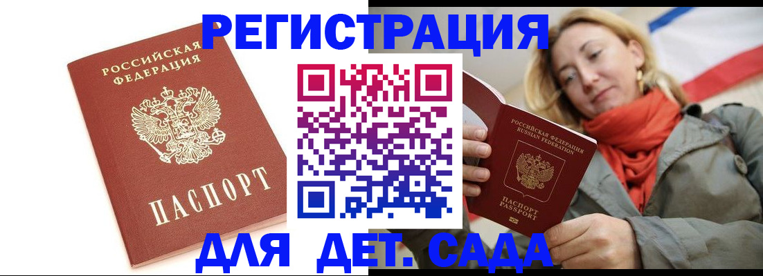 временная регистрация 2025 в Шали