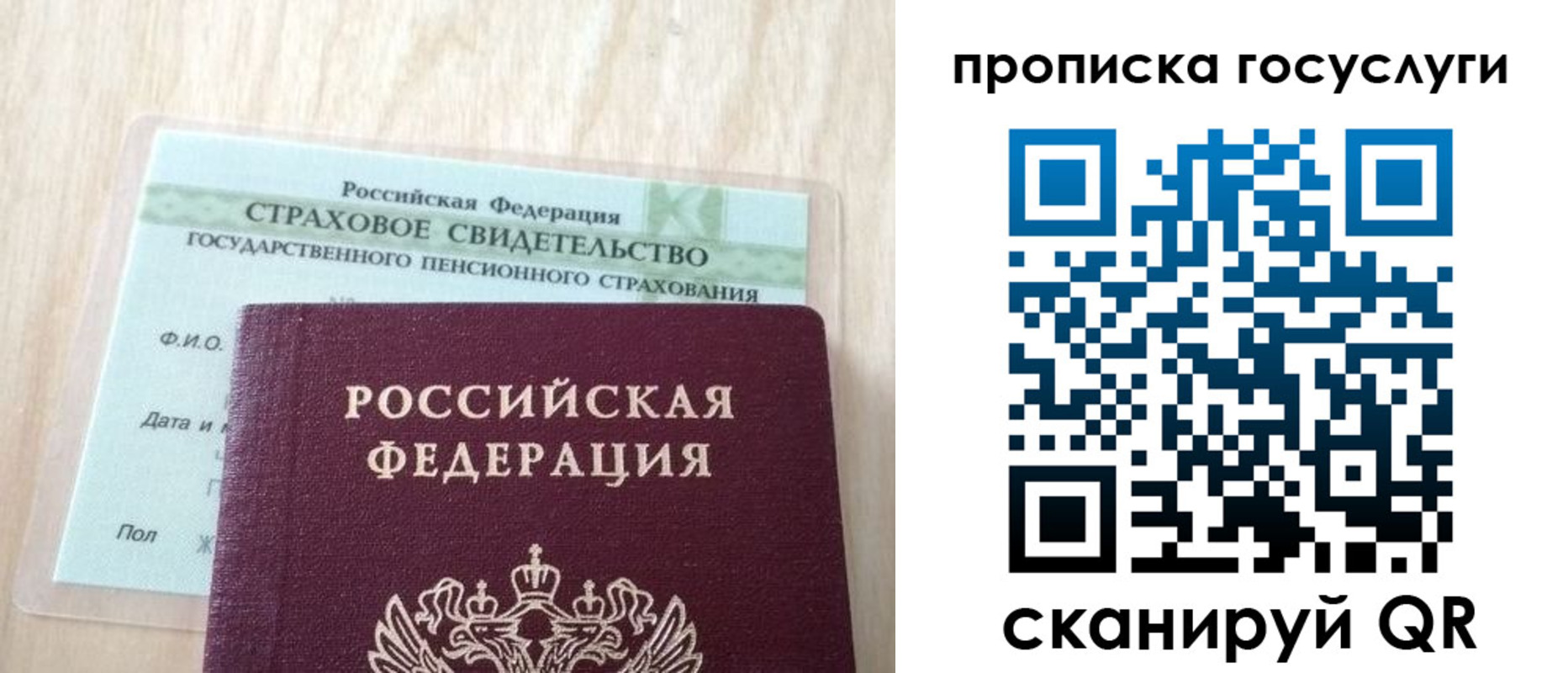временная регистрация законно в Шали