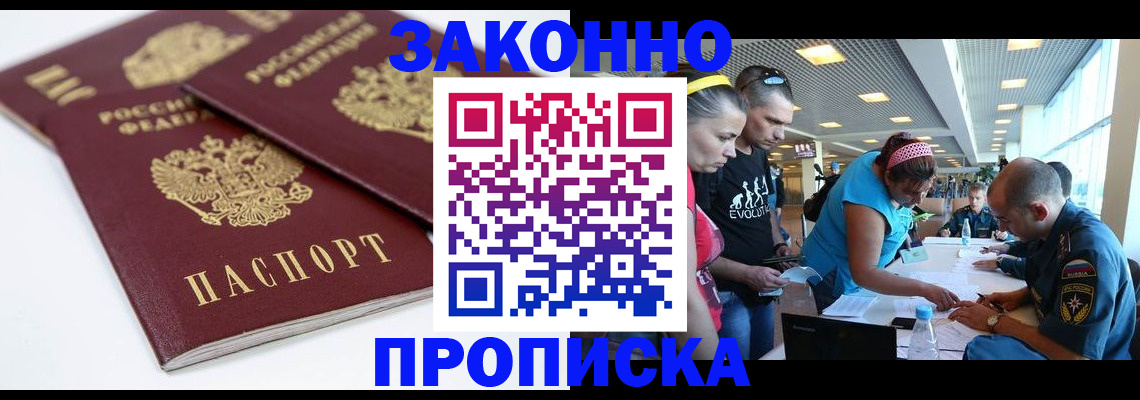 пропишу в квартире в Шали