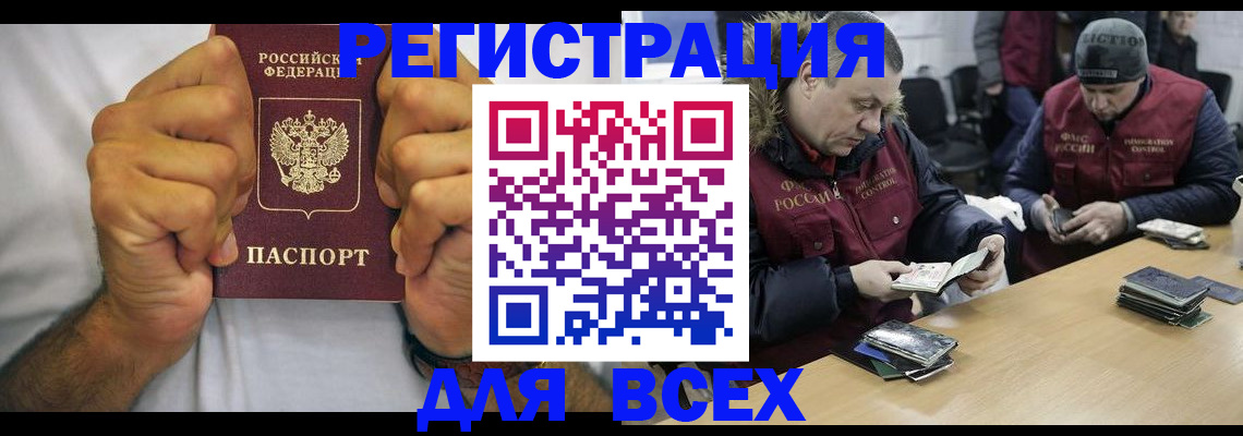 временная регистрация купить в Шали
